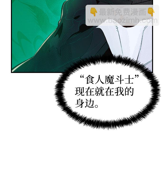 死靈法師：亡靈支配者 - [第66話] 襲擊浦嶺區站（4）(2/2) - 1