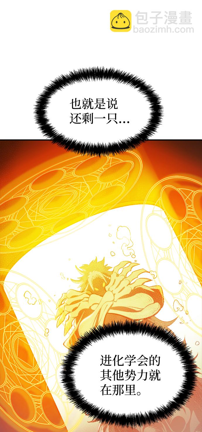 死靈法師：亡靈支配者 - [第66話] 襲擊浦嶺區站（4）(2/2) - 2