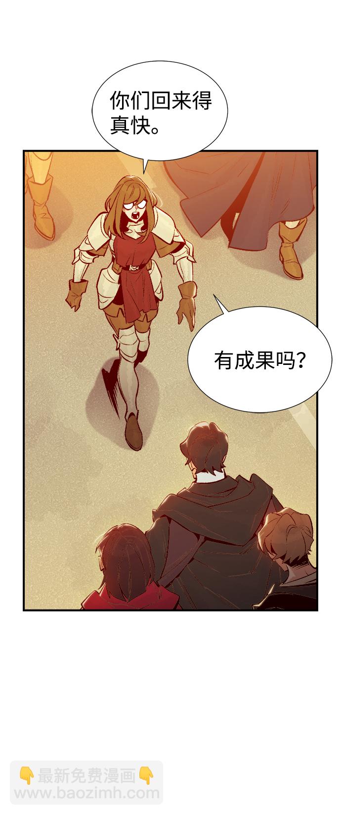 死靈法師：亡靈支配者 - [第66話] 襲擊浦嶺區站（4）(2/2) - 7