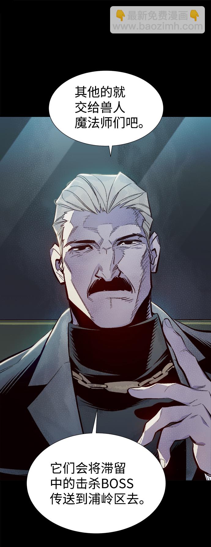 死靈法師：亡靈支配者 - [第66話] 襲擊浦嶺區站（4）(1/2) - 7