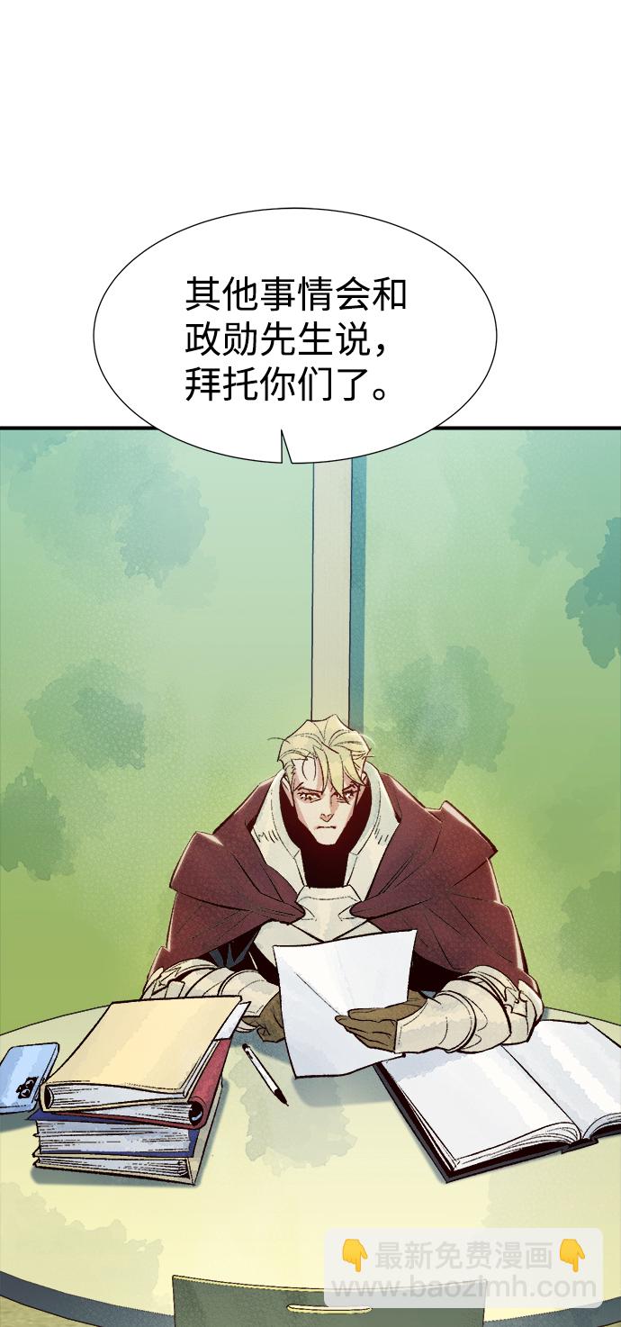 死靈法師：亡靈支配者 - [第66話] 襲擊浦嶺區站（4）(2/2) - 1