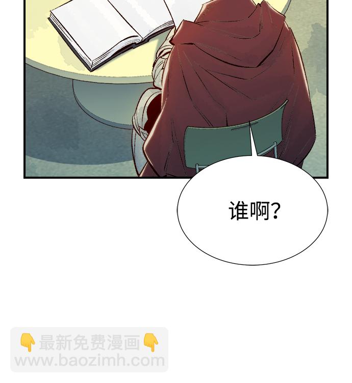 死靈法師：亡靈支配者 - [第66話] 襲擊浦嶺區站（4）(2/2) - 5