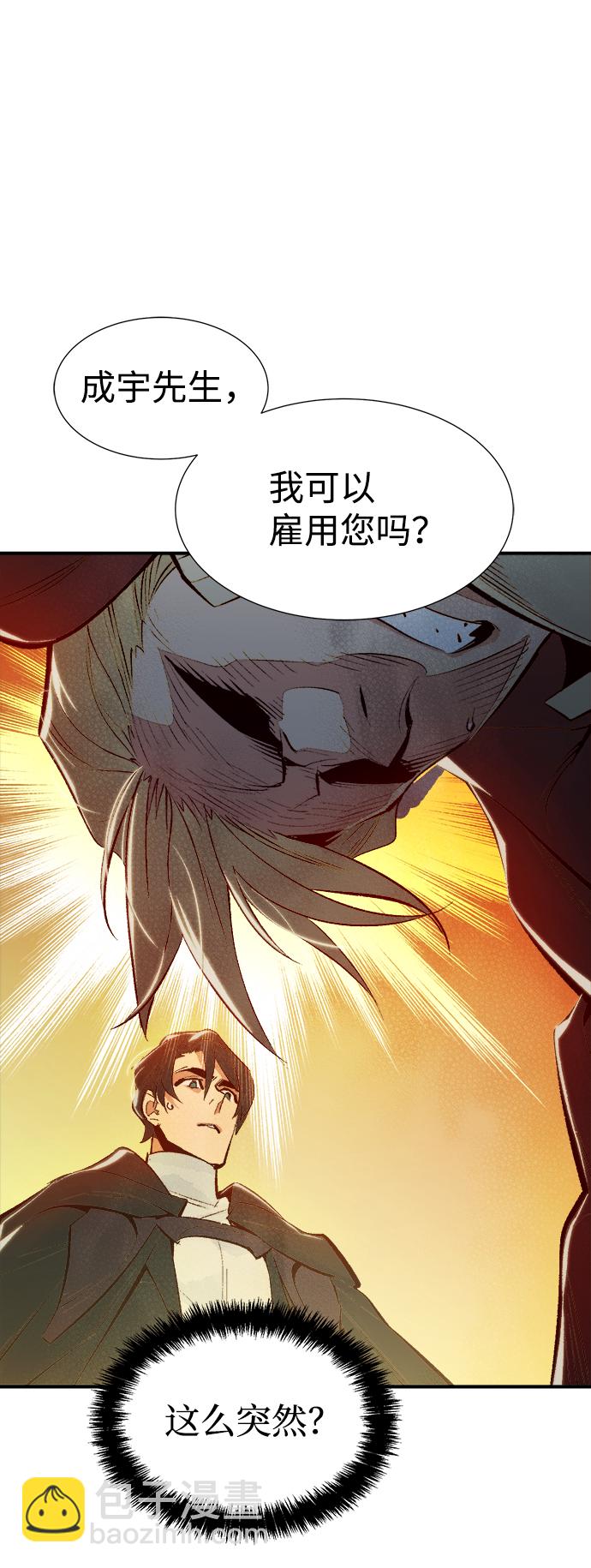 死靈法師：亡靈支配者 - [第66話] 襲擊浦嶺區站（4）(2/2) - 4