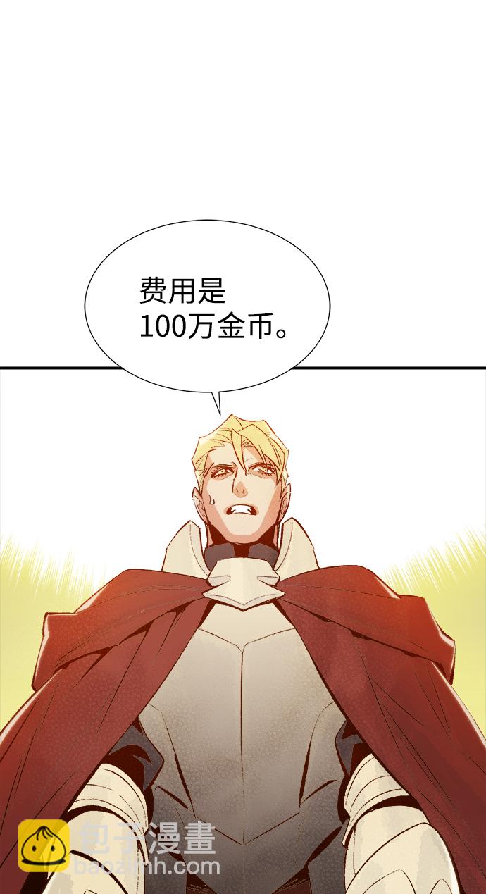 死靈法師：亡靈支配者 - [第66話] 襲擊浦嶺區站（4）(2/2) - 6