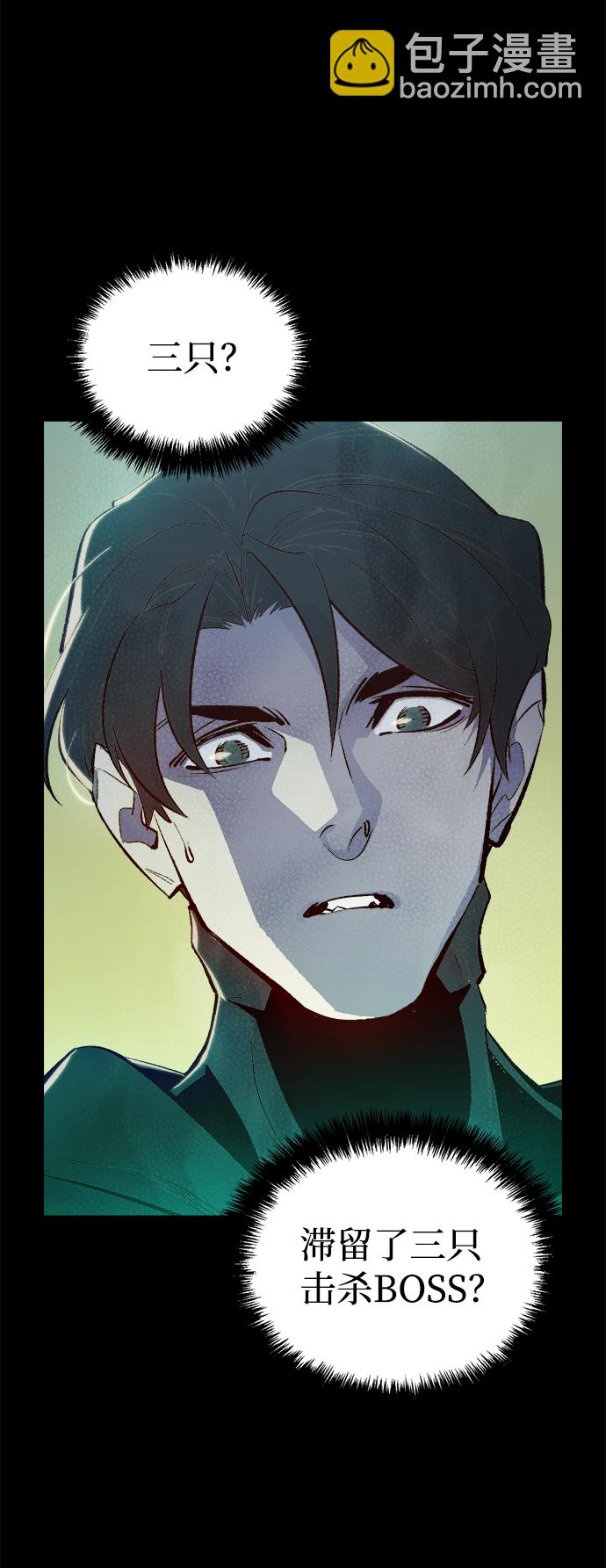 死靈法師：亡靈支配者 - [第66話] 襲擊浦嶺區站（4）(1/2) - 1