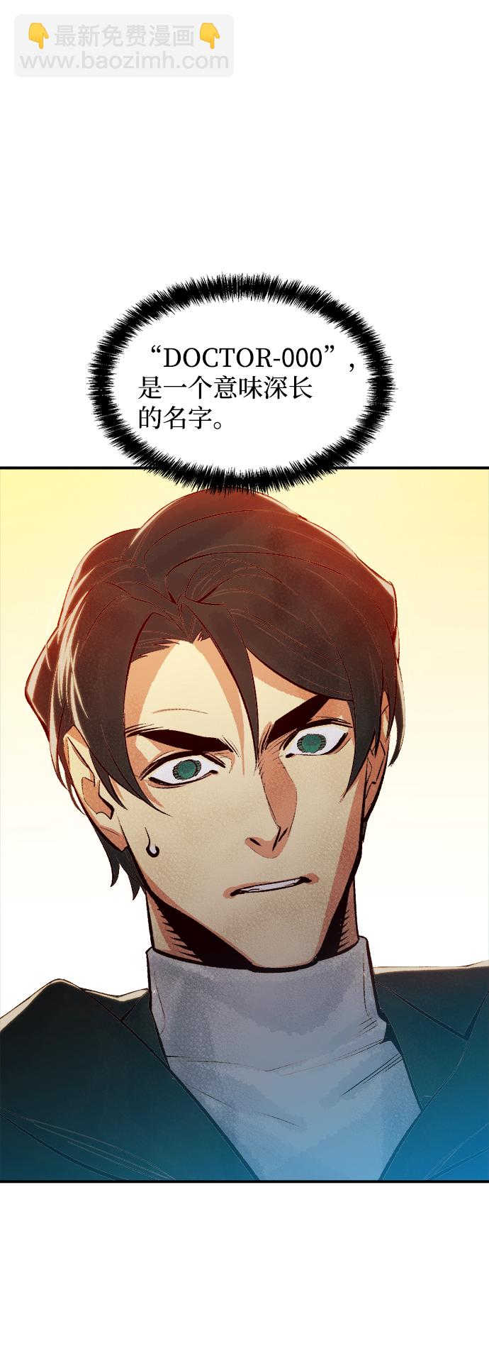 死靈法師：亡靈支配者 - [第66話] 襲擊浦嶺區站（4）(2/2) - 2