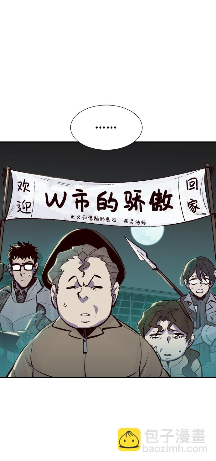 死靈法師：亡靈支配者 - [第68話] Y街站，喪屍生存戰（2）(1/2) - 3