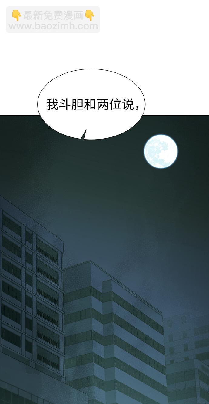 死靈法師：亡靈支配者 - [第68話] Y街站，喪屍生存戰（2）(2/2) - 2