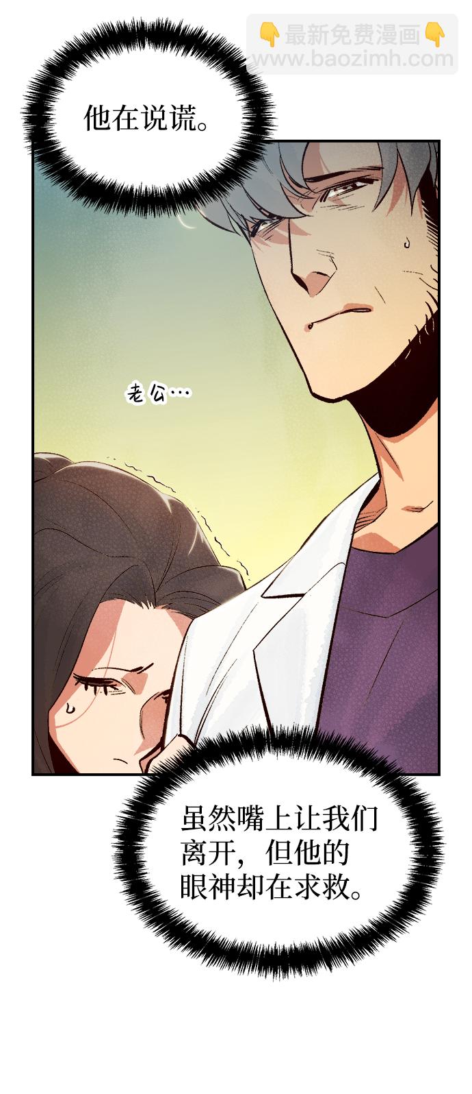 死靈法師：亡靈支配者 - [第68話] Y街站，喪屍生存戰（2）(2/2) - 4