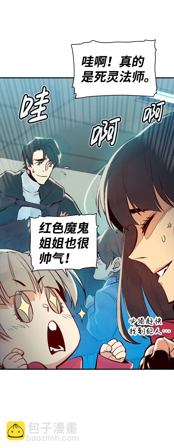 死靈法師：亡靈支配者 - [第68話] Y街站，喪屍生存戰（2）(2/2) - 7