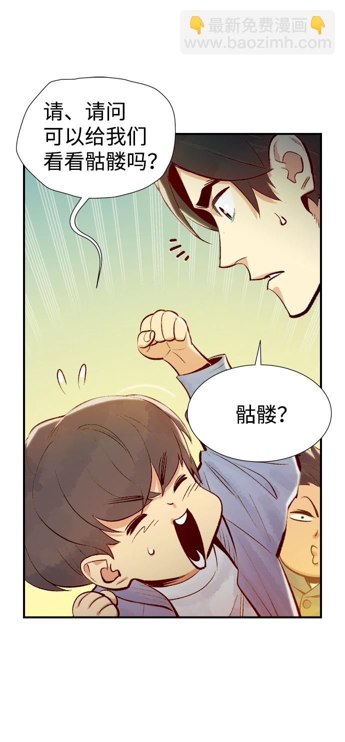 死靈法師：亡靈支配者 - [第68話] Y街站，喪屍生存戰（2）(2/2) - 1