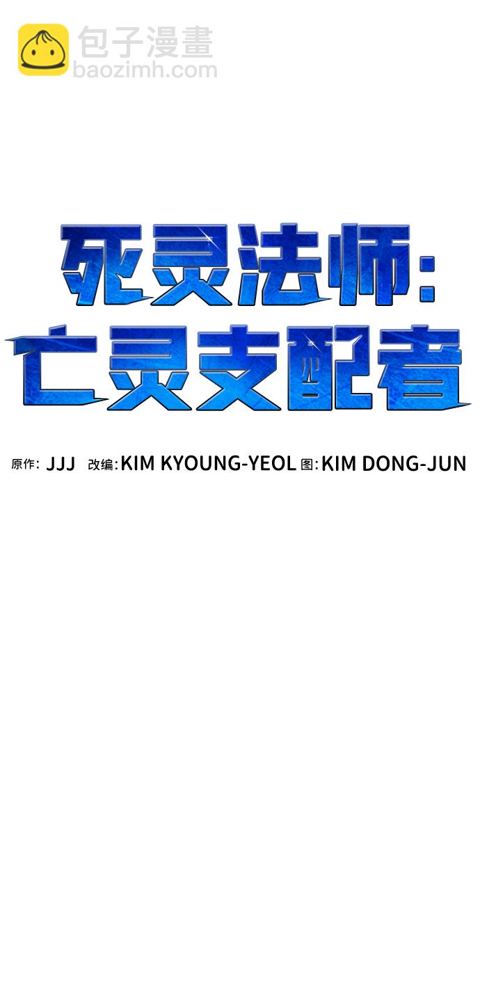 死靈法師：亡靈支配者 - [第68話] Y街站，喪屍生存戰（2）(2/2) - 7