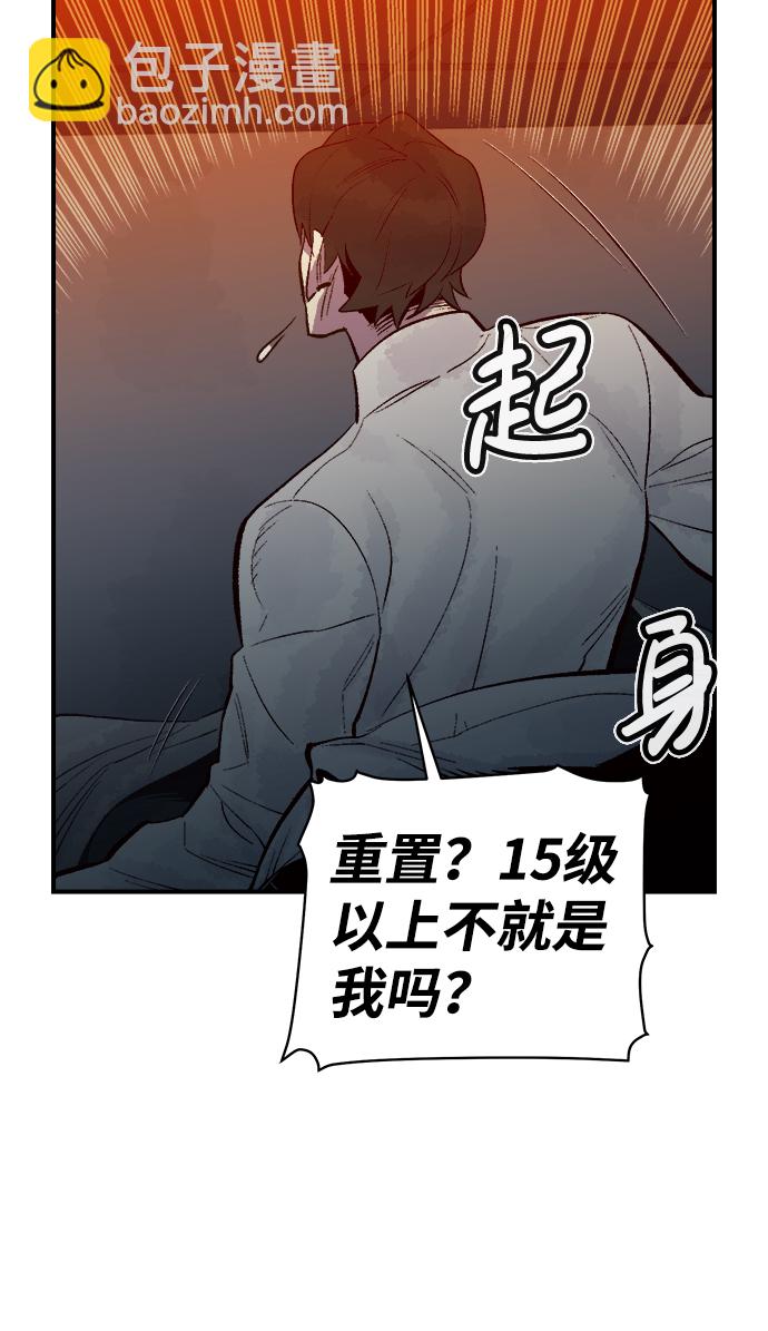 死靈法師：亡靈支配者 - [第68話] Y街站，喪屍生存戰（2）(2/2) - 6