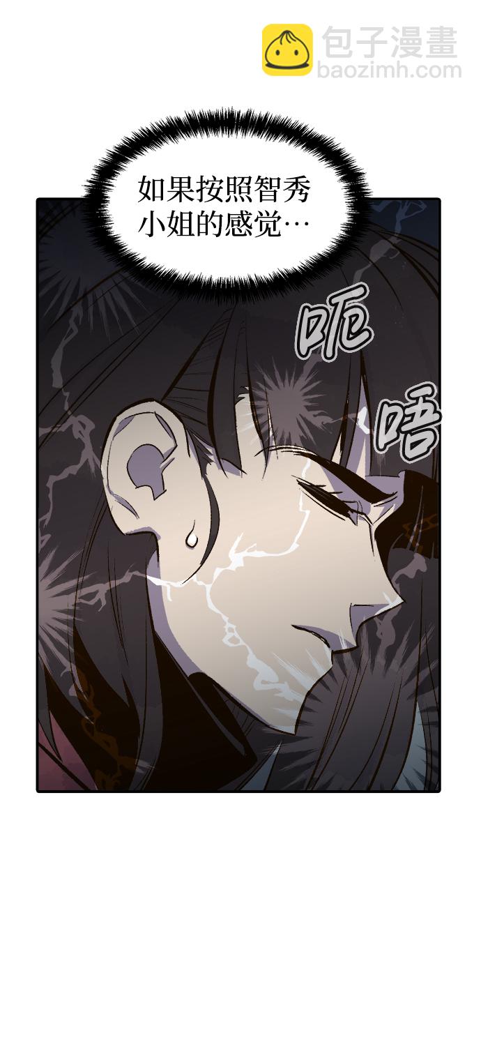 死靈法師：亡靈支配者 - [第68話] Y街站，喪屍生存戰（2）(2/2) - 2