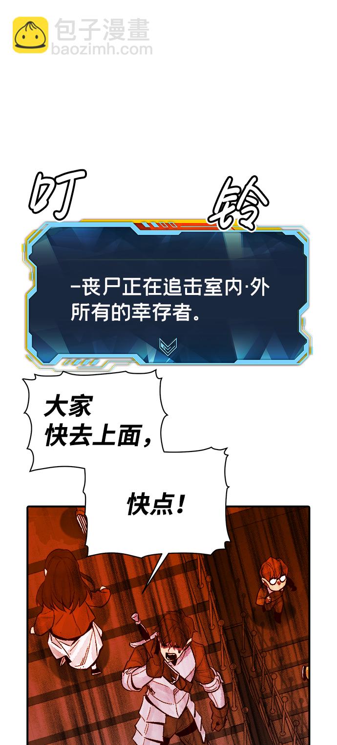 死靈法師：亡靈支配者 - [第68話] Y街站，喪屍生存戰（2）(2/2) - 4