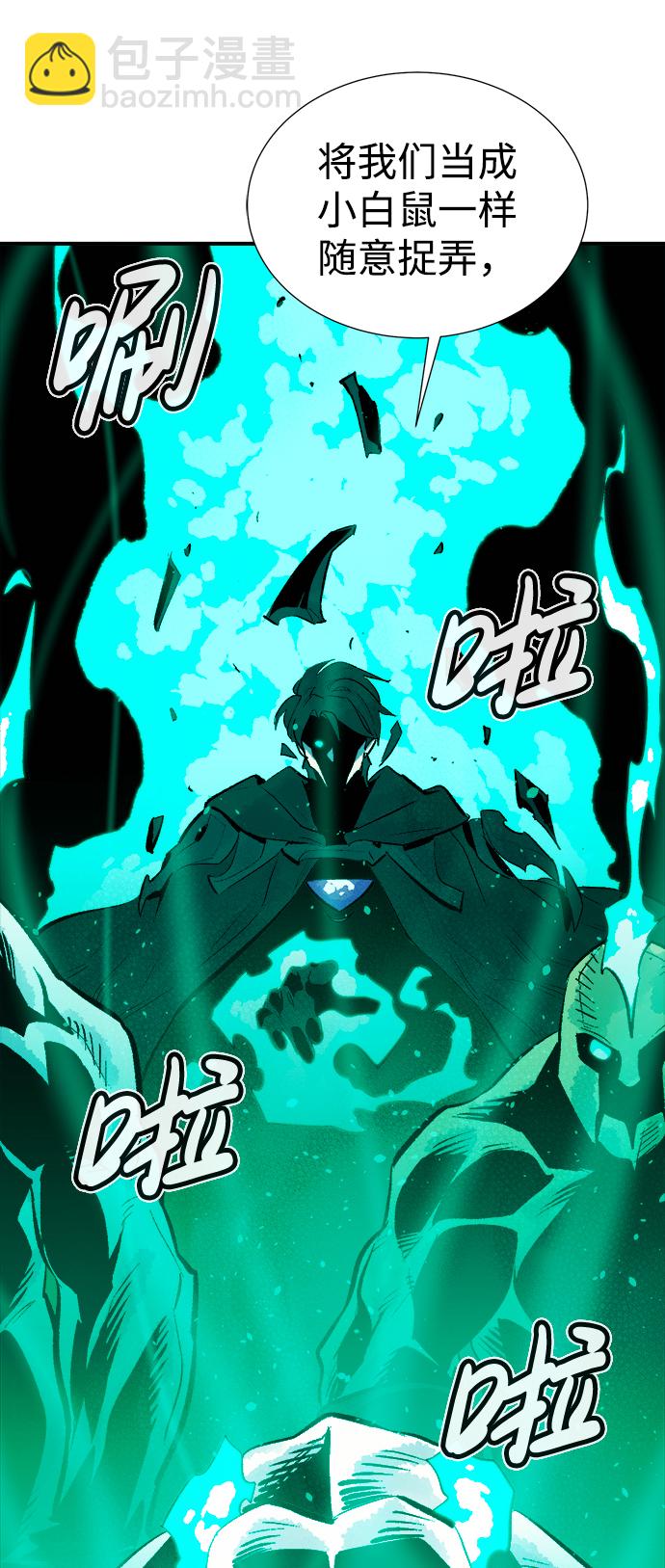 死靈法師：亡靈支配者 - [第68話] Y街站，喪屍生存戰（2）(2/2) - 1