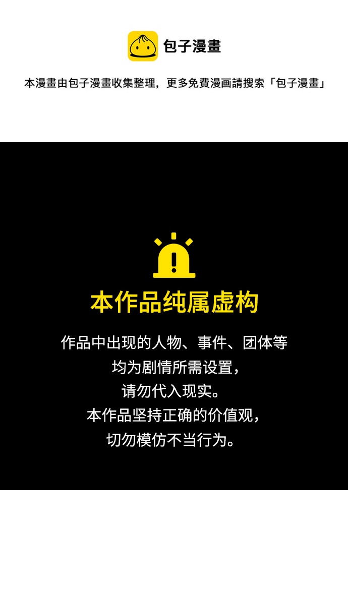 死靈法師：亡靈支配者 - [第70話] Y街站，喪屍生存戰（4）(1/2) - 1