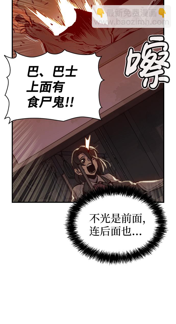 死靈法師：亡靈支配者 - [第70話] Y街站，喪屍生存戰（4）(1/2) - 3