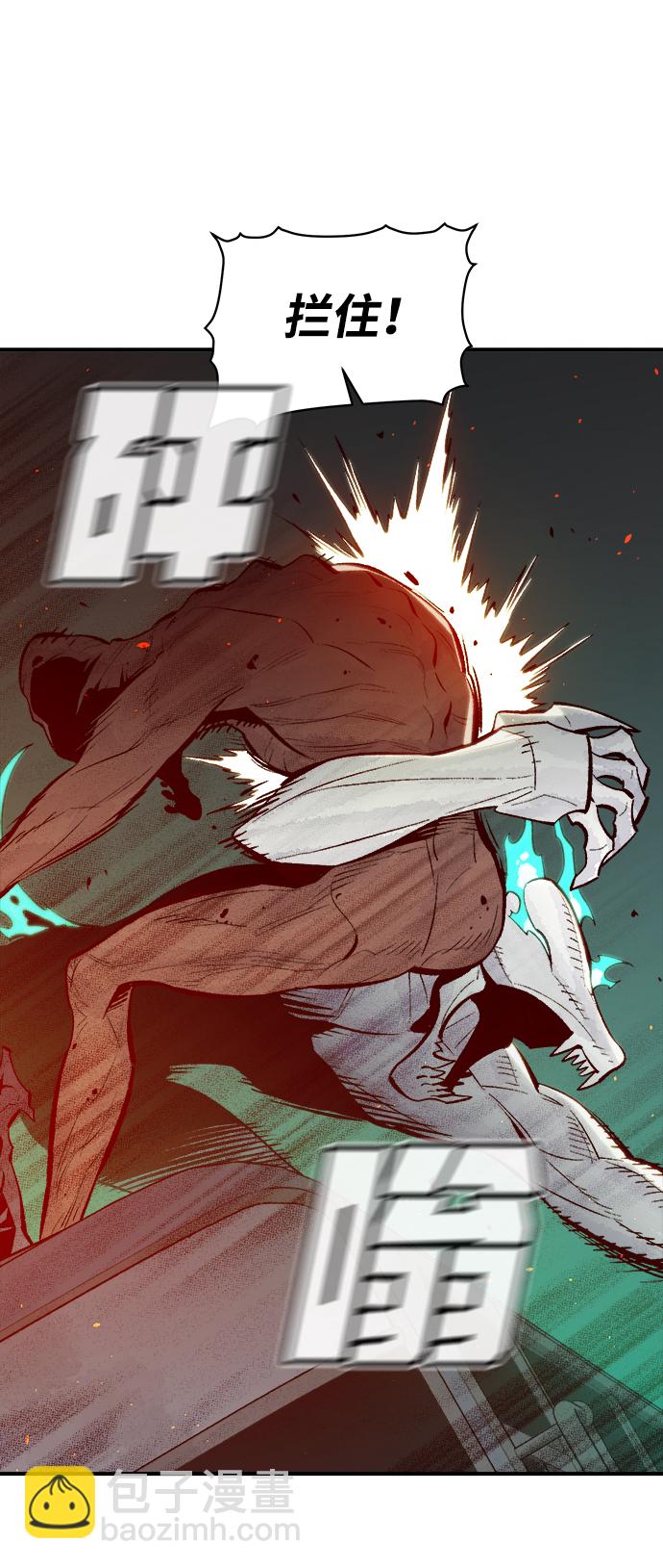 死靈法師：亡靈支配者 - [第70話] Y街站，喪屍生存戰（4）(1/2) - 4