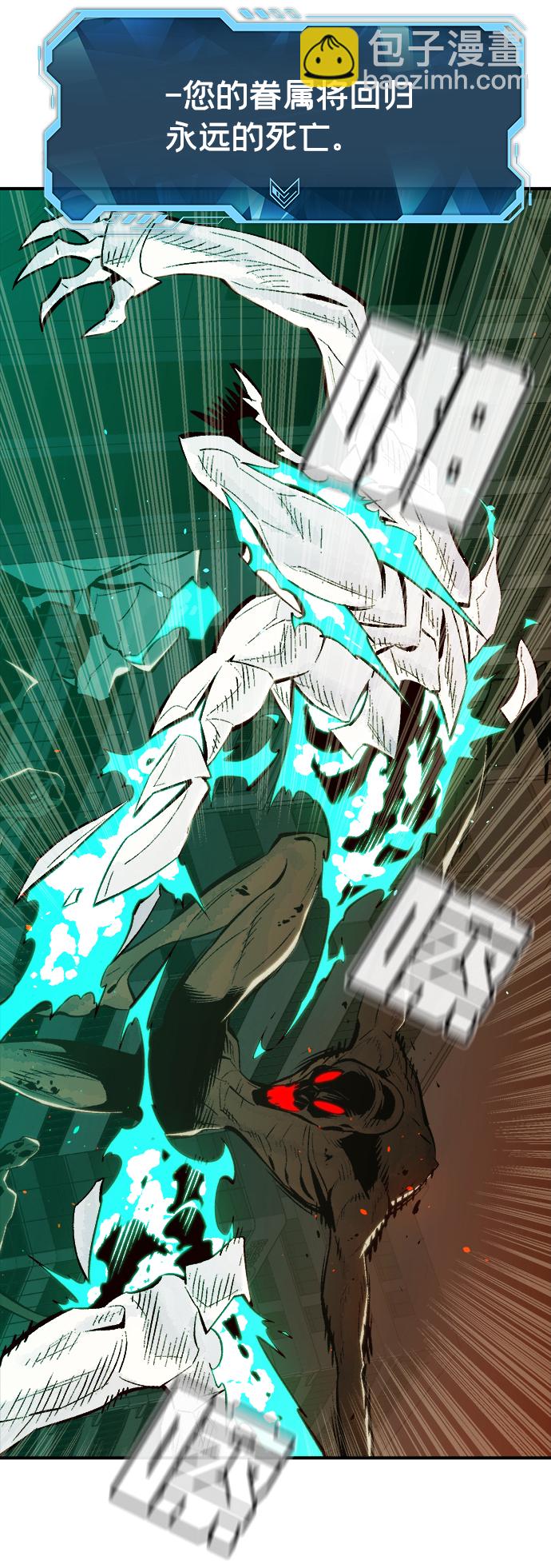 死靈法師：亡靈支配者 - [第70話] Y街站，喪屍生存戰（4）(1/2) - 6