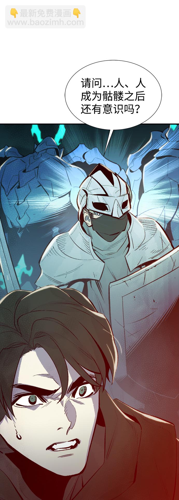 死靈法師：亡靈支配者 - [第70話] Y街站，喪屍生存戰（4）(1/2) - 2