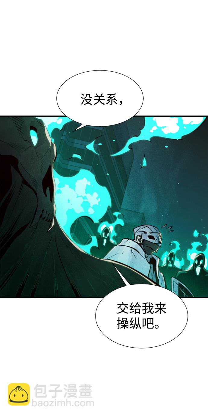 死靈法師：亡靈支配者 - [第70話] Y街站，喪屍生存戰（4）(1/2) - 7