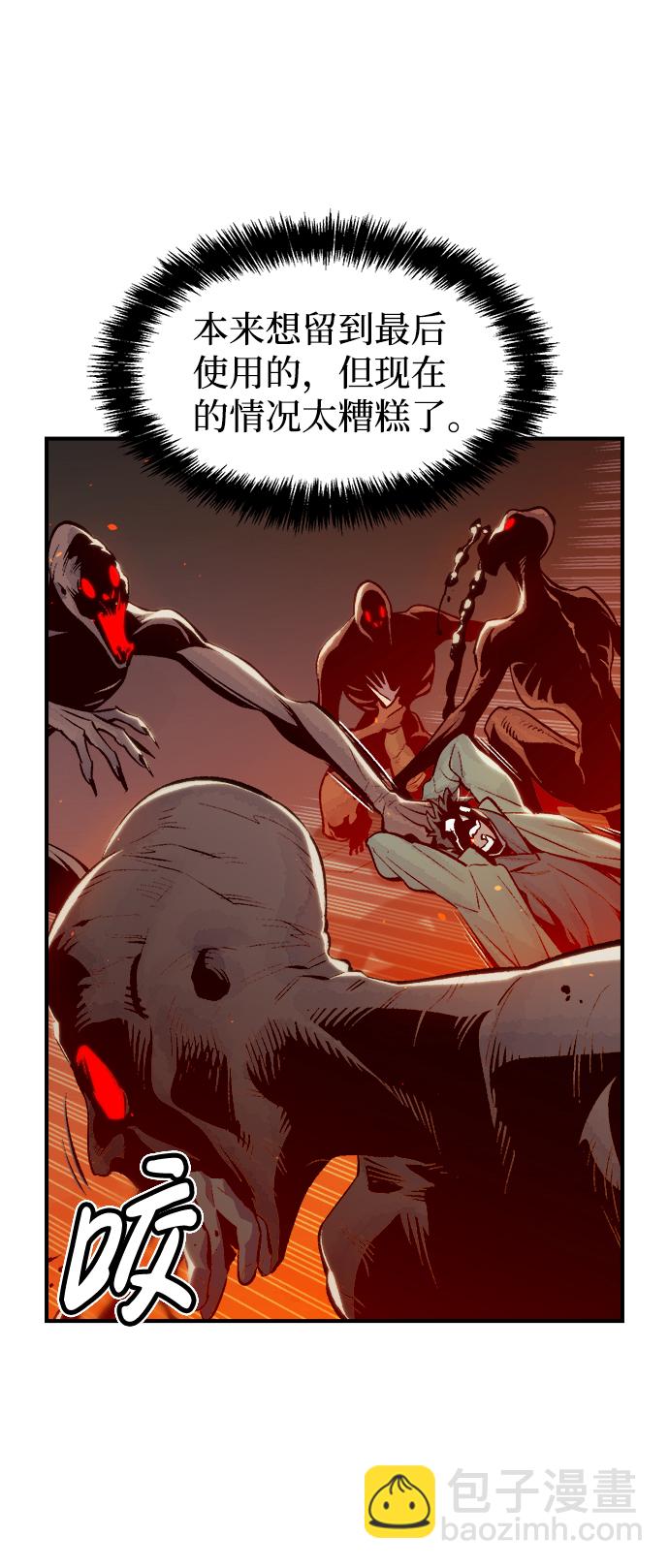 死靈法師：亡靈支配者 - [第70話] Y街站，喪屍生存戰（4）(1/2) - 2