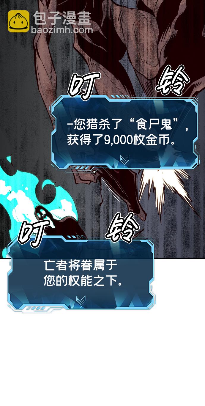 死靈法師：亡靈支配者 - [第70話] Y街站，喪屍生存戰（4）(1/2) - 6