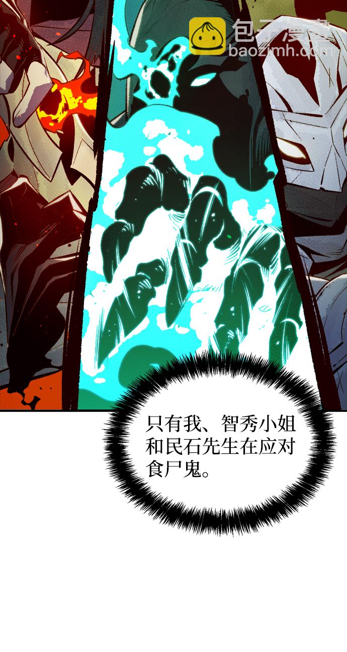 死靈法師：亡靈支配者 - [第70話] Y街站，喪屍生存戰（4）(1/2) - 7