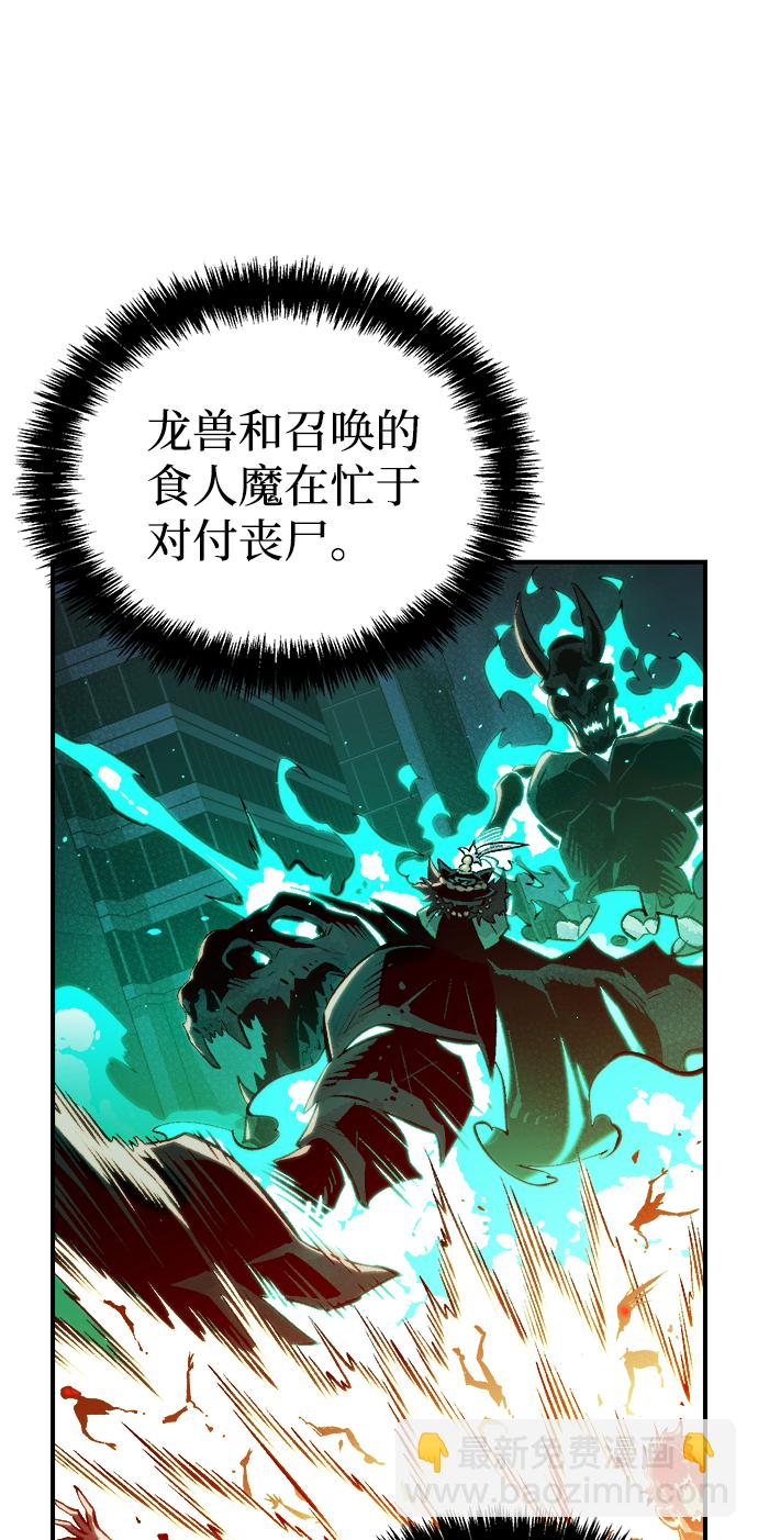 死靈法師：亡靈支配者 - [第70話] Y街站，喪屍生存戰（4）(1/2) - 8