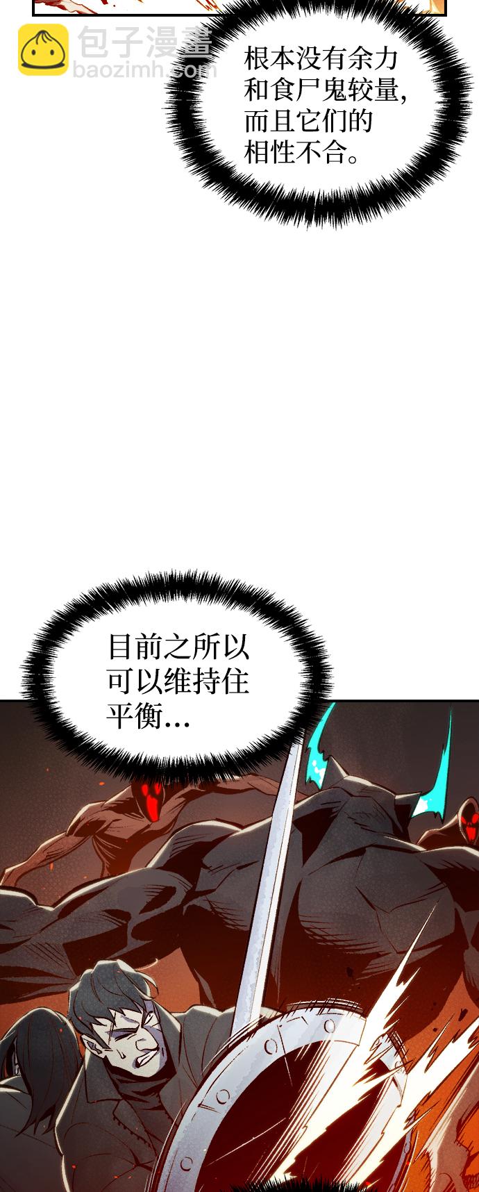 死靈法師：亡靈支配者 - [第70話] Y街站，喪屍生存戰（4）(1/2) - 1