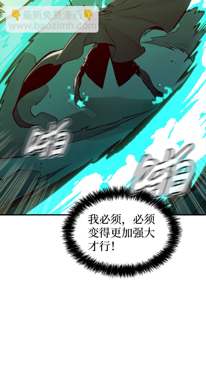 死靈法師：亡靈支配者 - [第70話] Y街站，喪屍生存戰（4）(1/2) - 3