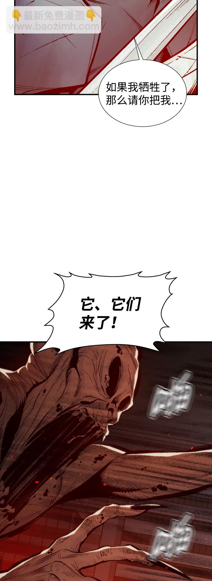 死靈法師：亡靈支配者 - [第70話] Y街站，喪屍生存戰（4）(1/2) - 5