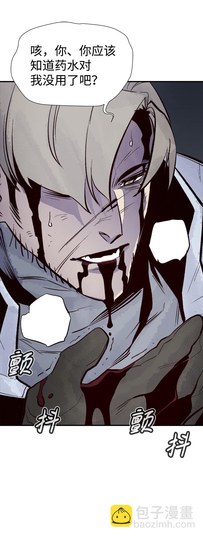 死靈法師：亡靈支配者 - [第70話] Y街站，喪屍生存戰（4）(2/2) - 6