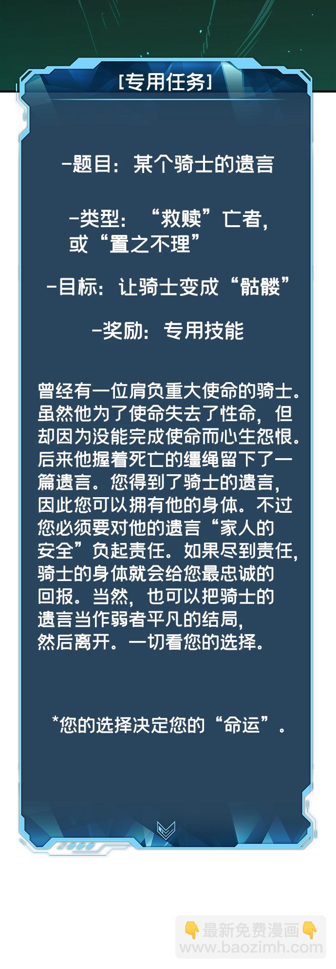 死靈法師：亡靈支配者 - [第70話] Y街站，喪屍生存戰（4）(2/2) - 3