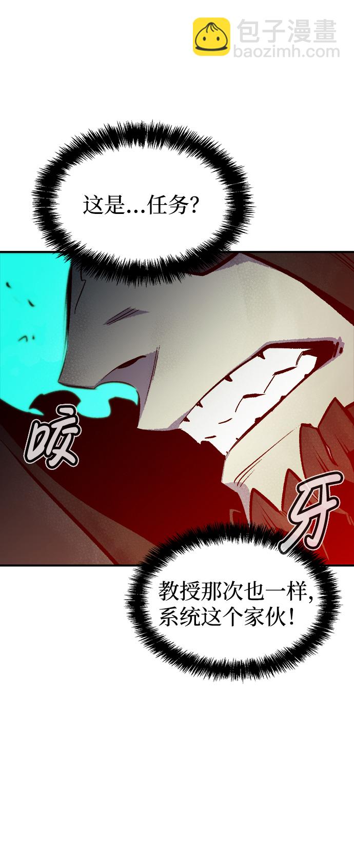 死靈法師：亡靈支配者 - [第70話] Y街站，喪屍生存戰（4）(2/2) - 4