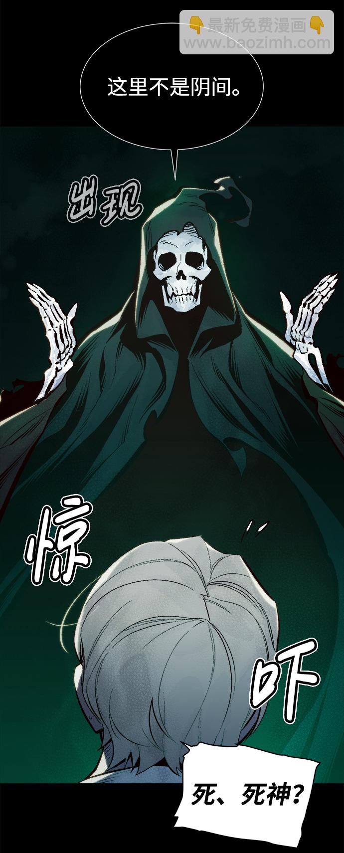 死靈法師：亡靈支配者 - [第70話] Y街站，喪屍生存戰（4）(2/2) - 4