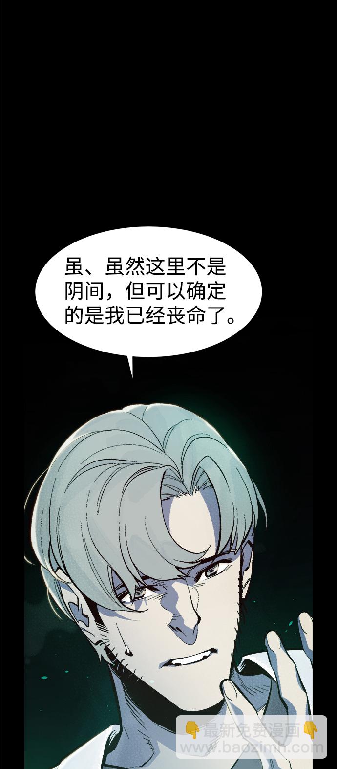 死靈法師：亡靈支配者 - [第70話] Y街站，喪屍生存戰（4）(2/2) - 5