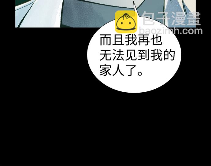 死靈法師：亡靈支配者 - [第70話] Y街站，喪屍生存戰（4）(2/2) - 6