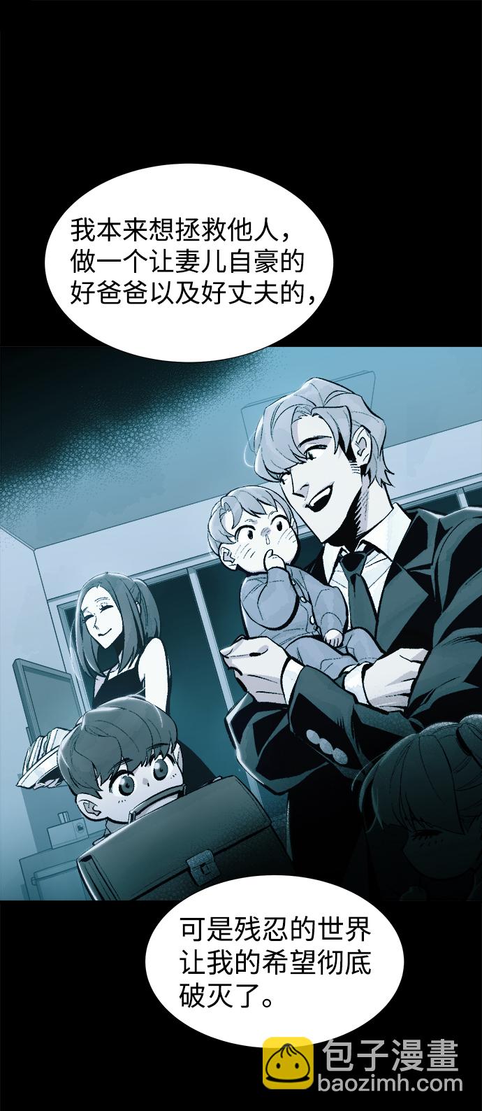 死靈法師：亡靈支配者 - [第70話] Y街站，喪屍生存戰（4）(2/2) - 7