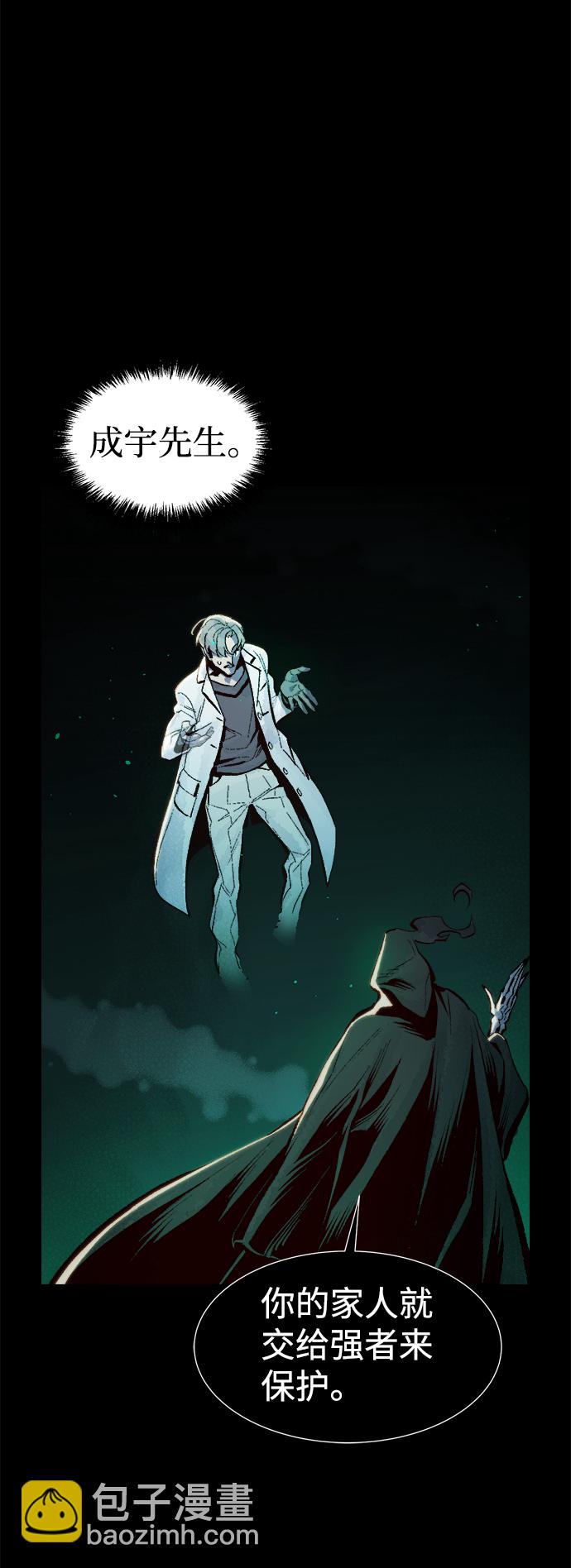 死靈法師：亡靈支配者 - [第70話] Y街站，喪屍生存戰（4）(2/2) - 1