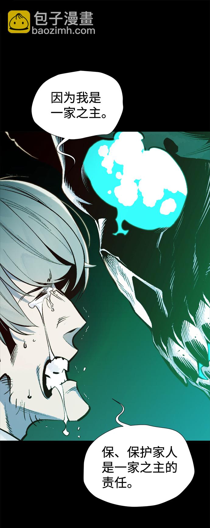 死靈法師：亡靈支配者 - [第70話] Y街站，喪屍生存戰（4）(2/2) - 2