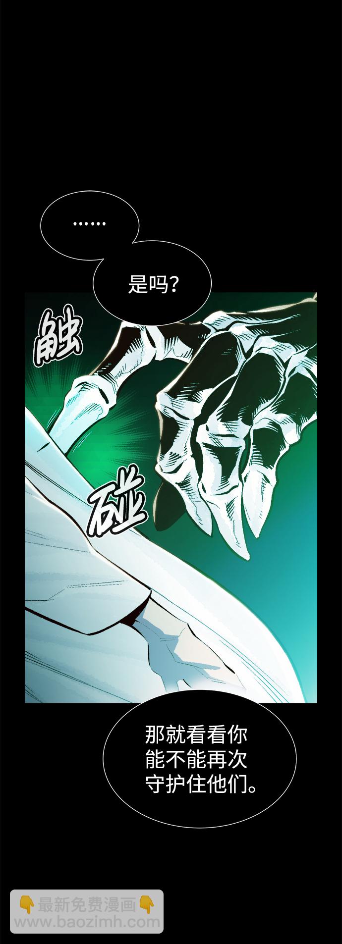 死靈法師：亡靈支配者 - [第70話] Y街站，喪屍生存戰（4）(2/2) - 3