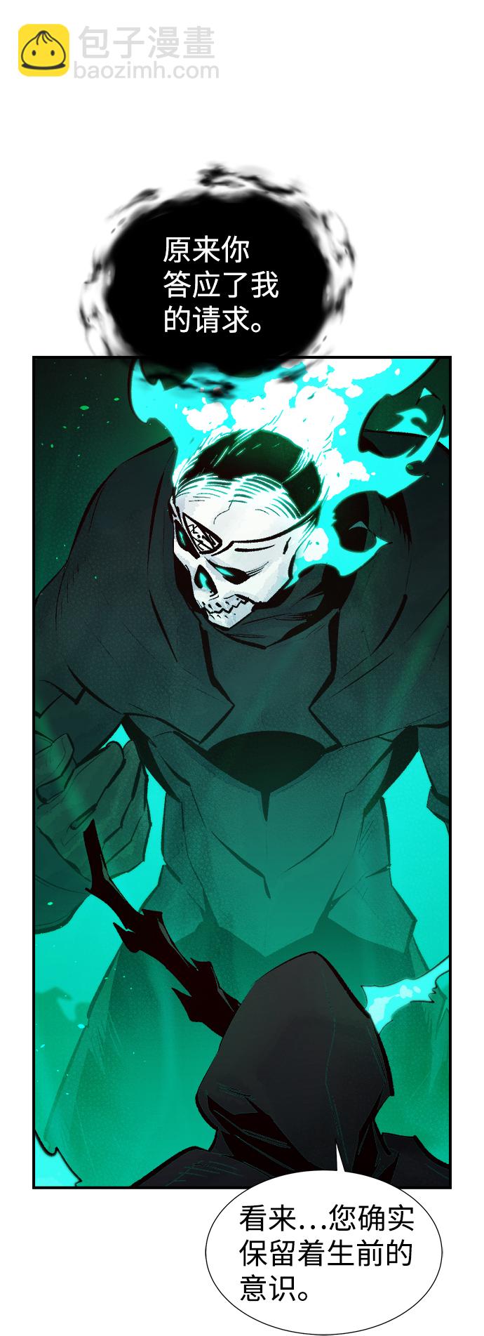 死靈法師：亡靈支配者 - [第70話] Y街站，喪屍生存戰（4）(2/2) - 8