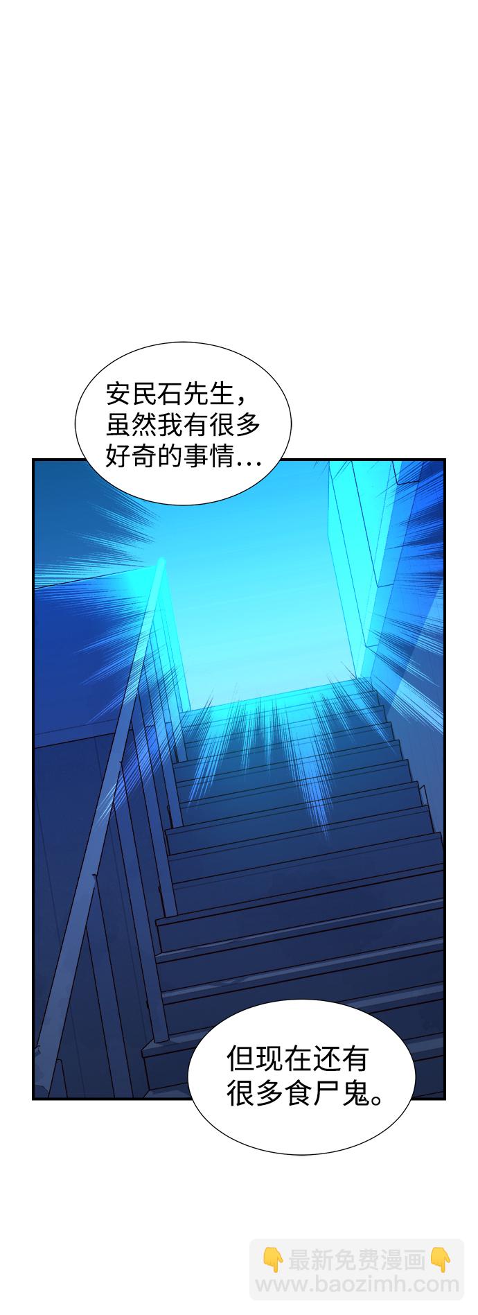 死靈法師：亡靈支配者 - [第70話] Y街站，喪屍生存戰（4）(2/2) - 2