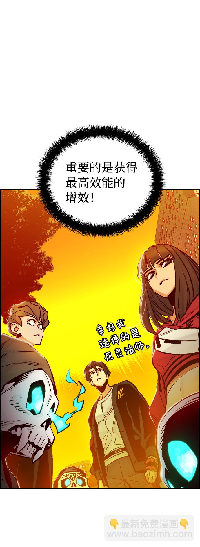 死靈法師：亡靈支配者 - [第8話] 獵殺倖存者的半獸人部隊（2）(2/2) - 2