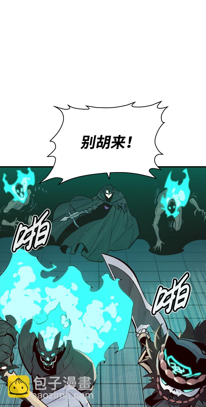 死靈法師：亡靈支配者 - [第72話] Y街站地下的秘密設施（2）(1/2) - 3