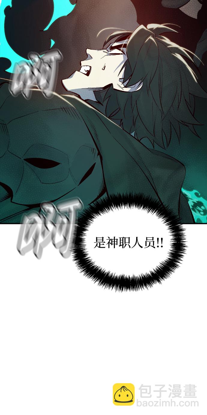 死靈法師：亡靈支配者 - [第72話] Y街站地下的秘密設施（2）(1/2) - 8