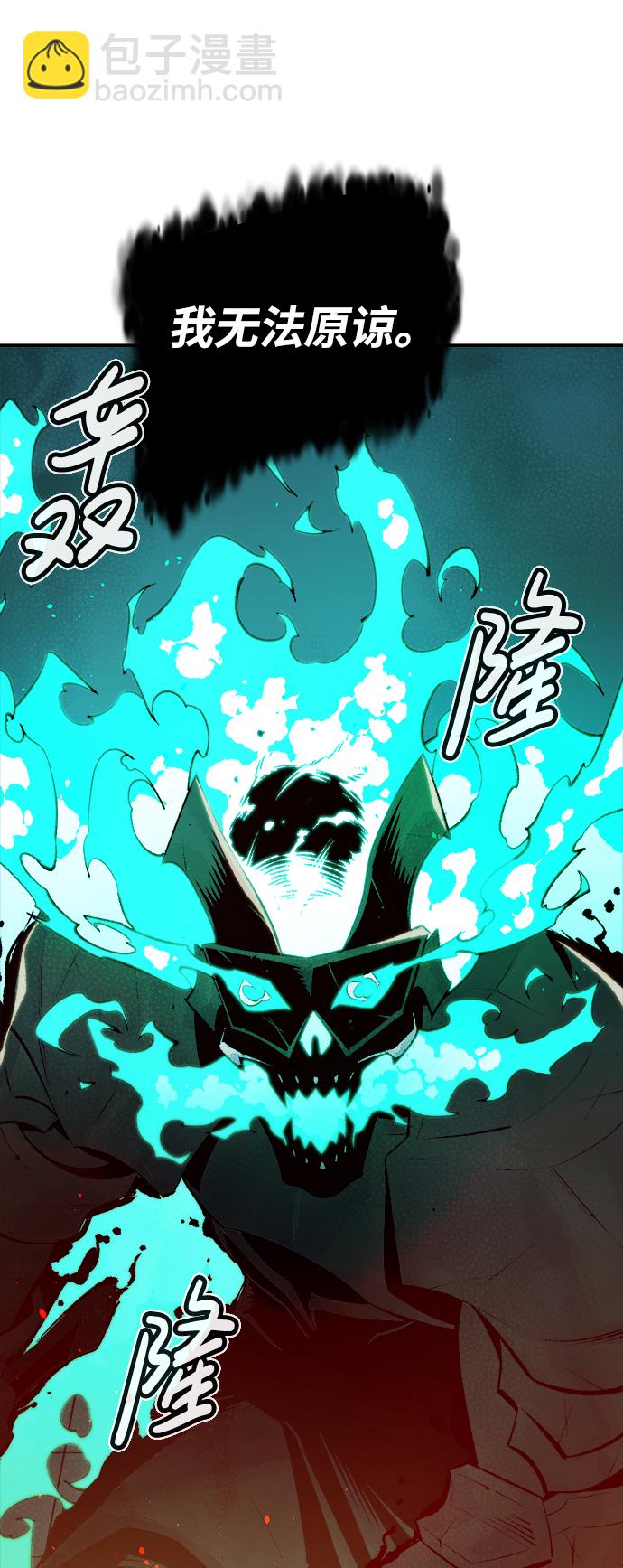 死靈法師：亡靈支配者 - [第72話] Y街站地下的秘密設施（2）(1/2) - 3