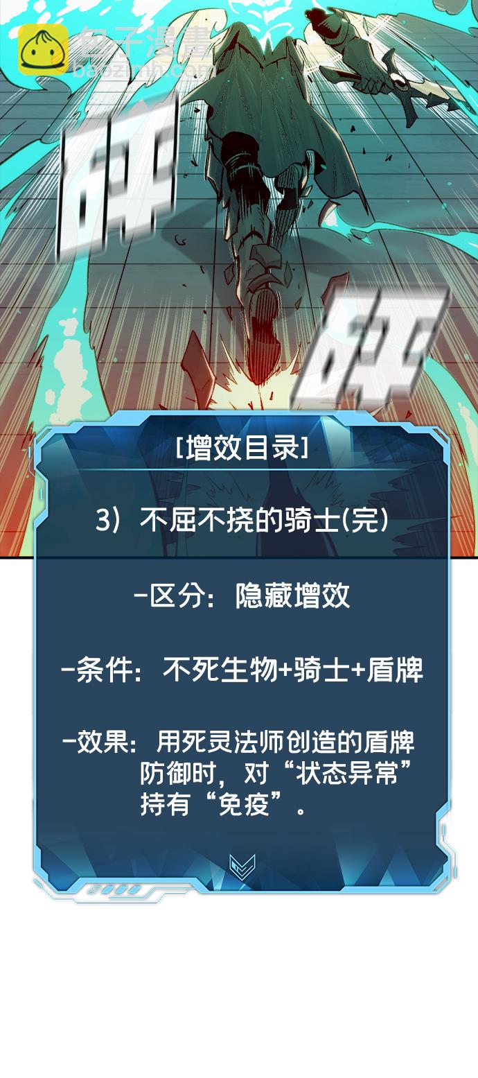 死靈法師：亡靈支配者 - [第72話] Y街站地下的秘密設施（2）(1/2) - 8